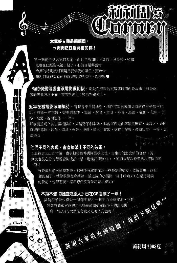 Vampire Master (Os Rabbit Cat) Chapter 11 38